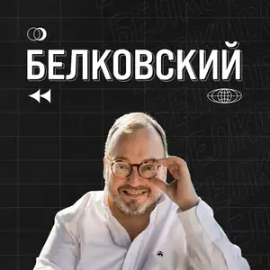 Belkovsky live