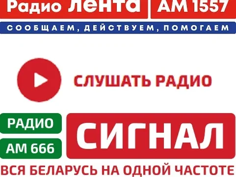 Radio Lenta Signal Stream