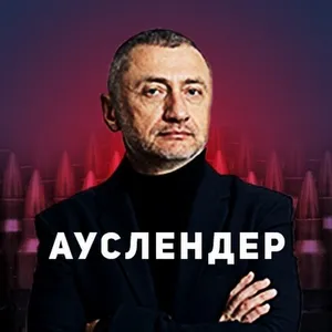 Sergey Auslender Live
